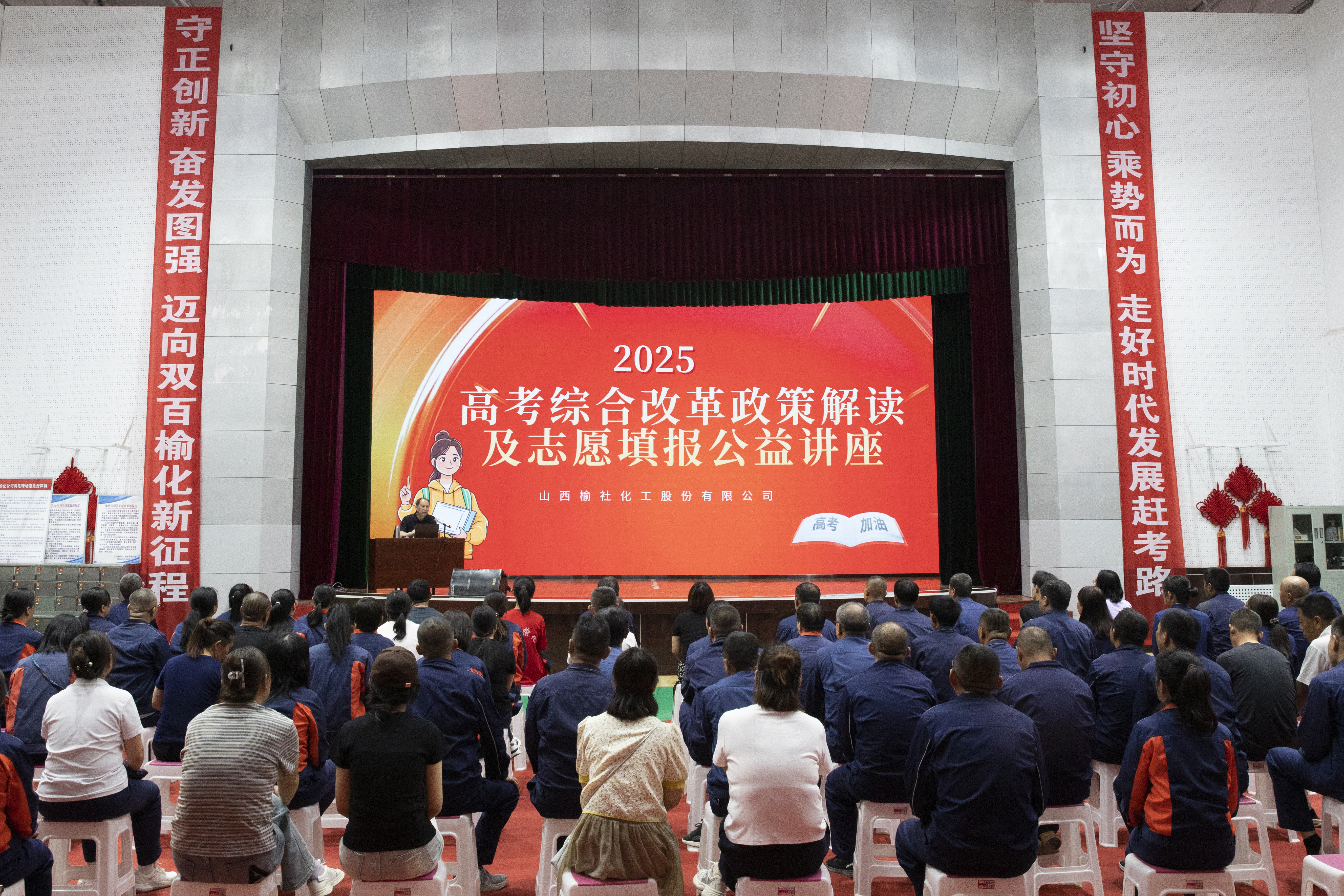 公司举办2025年高考综合改革政策解读及志愿填报公益讲座​